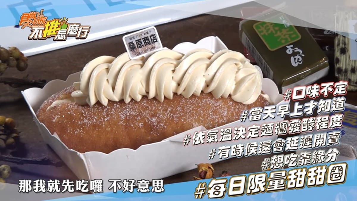 台南熱門打卡店!甜甜圈、霜淇淋每天換口味,超復古零食櫃1秒回到昭和時代