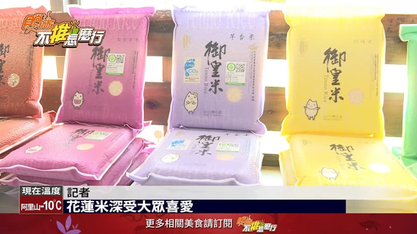 御皇米