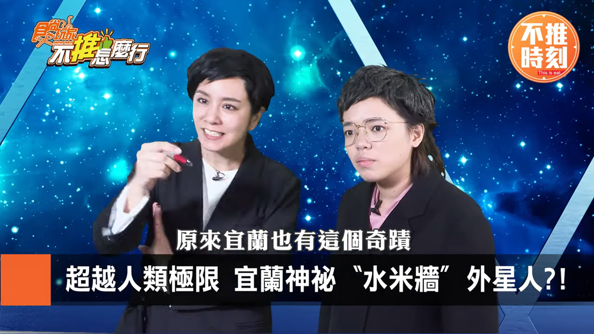 《不推怎麼行》莎莎+愚婦團遊東部!高CP古早味早餐、冠軍伴手禮、農村插秧初體驗