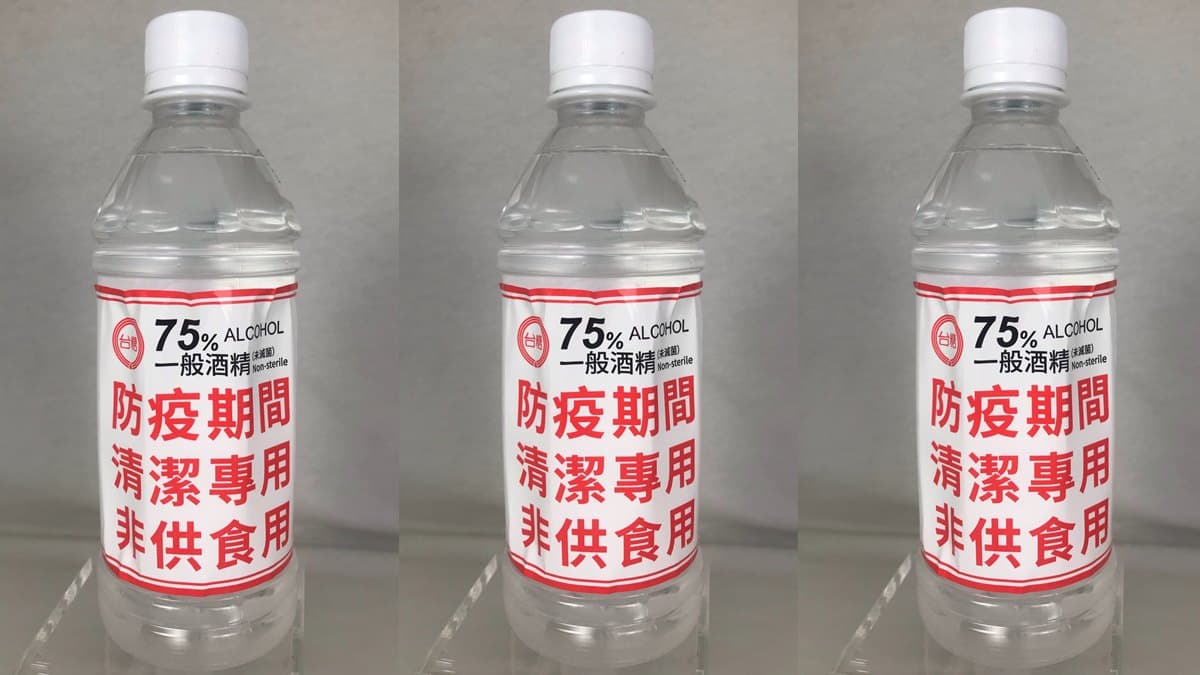 又一處可以買!全家便利商店開賣「台糖防疫酒精」,每人限購一瓶 又一處可以買!全家便利商店開賣「台糖防疫酒精」,每人限購一瓶