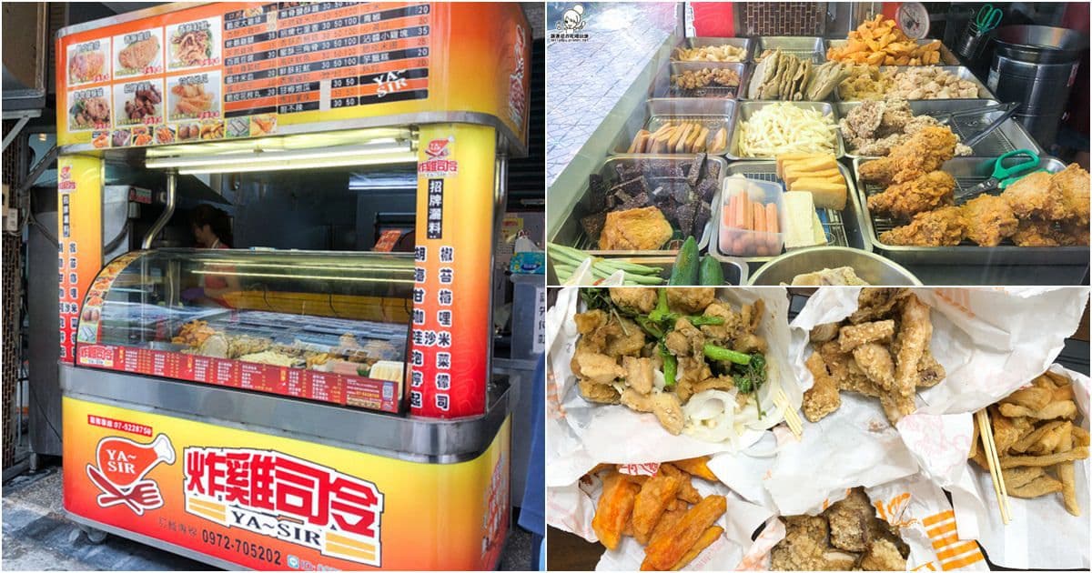 超唰嘴!炸物控最愛高雄6家專賣店:麻花捲雞皮、獨家撒粉甜不辣、秒殺豆乳雞 超唰嘴!炸物控最愛高雄6家專賣店:麻花捲雞皮、獨家撒粉甜不辣、秒殺豆乳雞