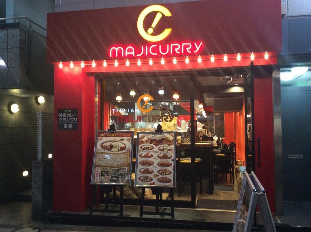 免飛日本!日本咖哩大賽冠軍「MAJI CURRY」正式登台,3/10就能吃到 免飛日本!日本咖哩大賽冠軍「MAJI CURRY」正式登台,3/10就能吃到