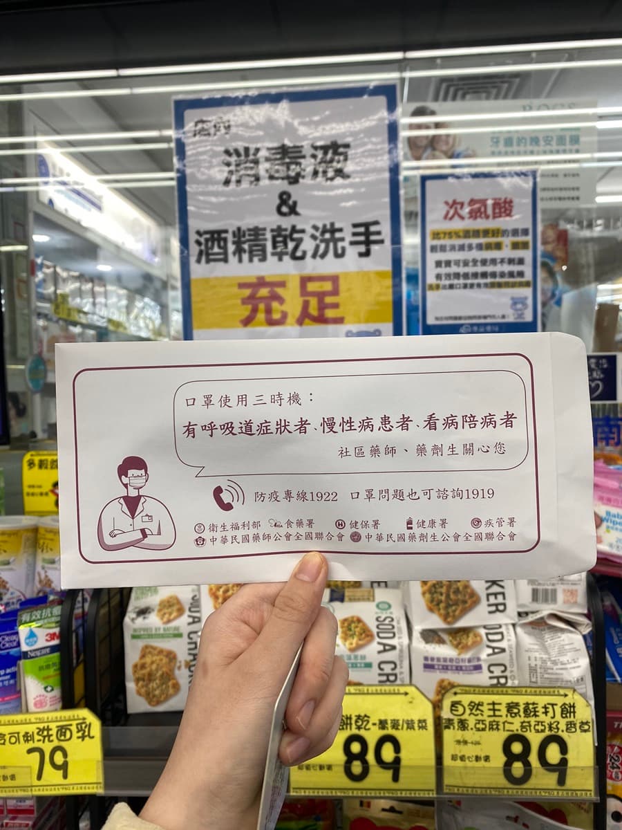 網曝「口罩變好買」!藥師證實「進貨量增」酒精乾洗手也充足,記者實測1分就買到 網曝「口罩變好買」!藥師證實「進貨量增」酒精乾洗手也充足,記者實測1分就買到