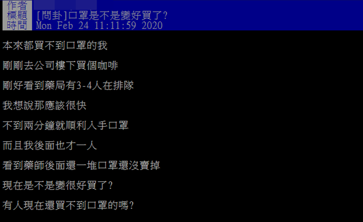 網曝「口罩變好買」!藥師證實「進貨量增」酒精乾洗手也充足,記者實測1分就買到 網曝「口罩變好買」!藥師證實「進貨量增」酒精乾洗手也充足,記者實測1分就買到