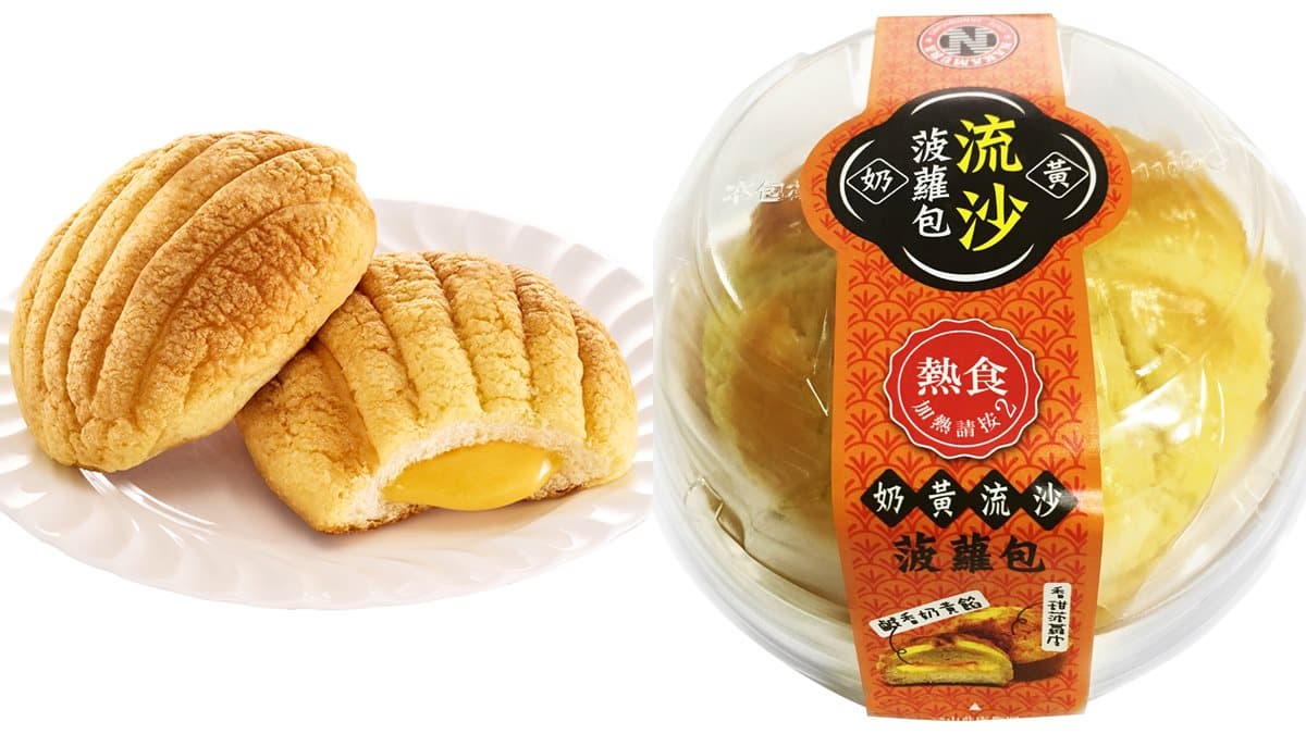 全都很可以!超商推12款「鹹蛋黃季」,先搶奶黃流沙菠蘿包、鹹蛋黃炒飯 全都很可以!超商推12款「鹹蛋黃季」,先搶奶黃流沙菠蘿包、鹹蛋黃炒飯