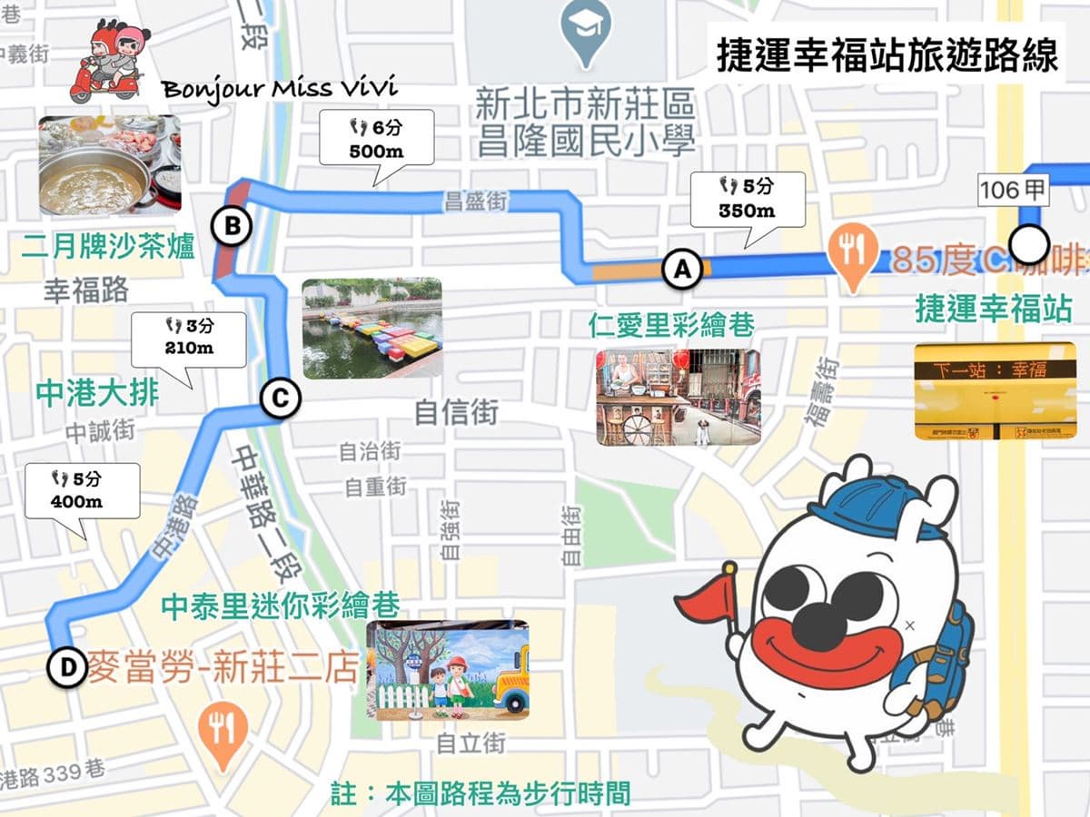 捷運環狀線「幸福站」4打卡點:復古彩繪村、台版清溪川、澎派海鮮塔 捷運環狀線「幸福站」4打卡點:復古彩繪村、台版清溪川、澎派海鮮塔