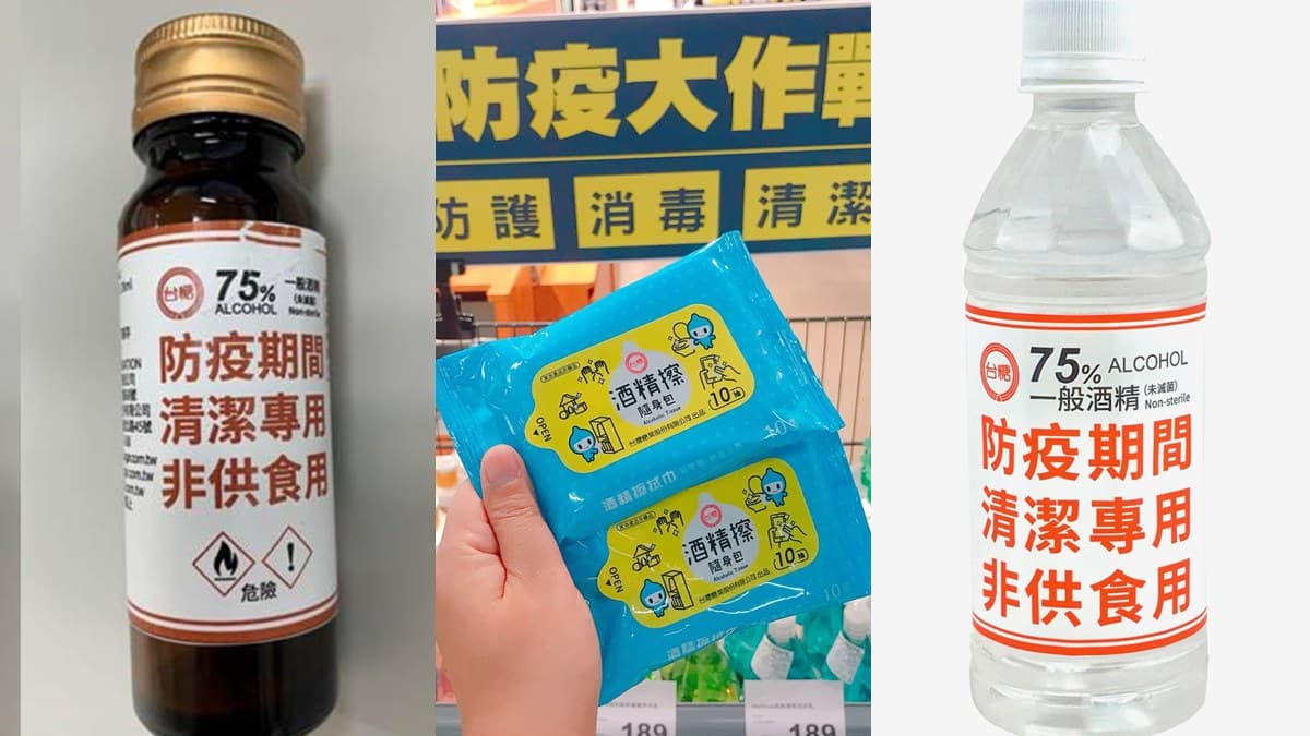 全聯也買得到!明開賣75%酒精50ml與350ml,還有「台糖酒精擦隨身包」