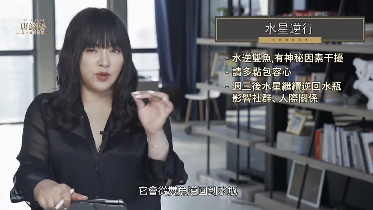 上班族拉警報!本週水星逆行加「金星動盪」,小心被老闆翻舊帳 上班族拉警報!本週水星逆行加「金星動盪」,小心被老闆翻舊帳