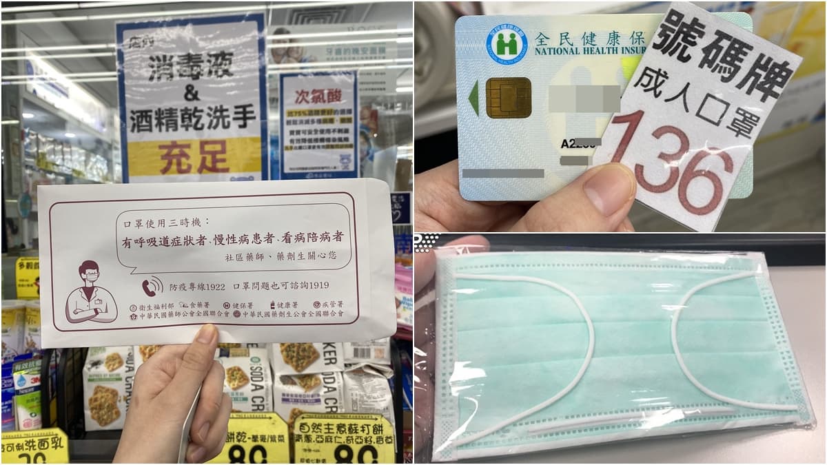這天開始多一片!全球口罩荒「台灣獨自增量」:成人7天3片、兒童7天5片
