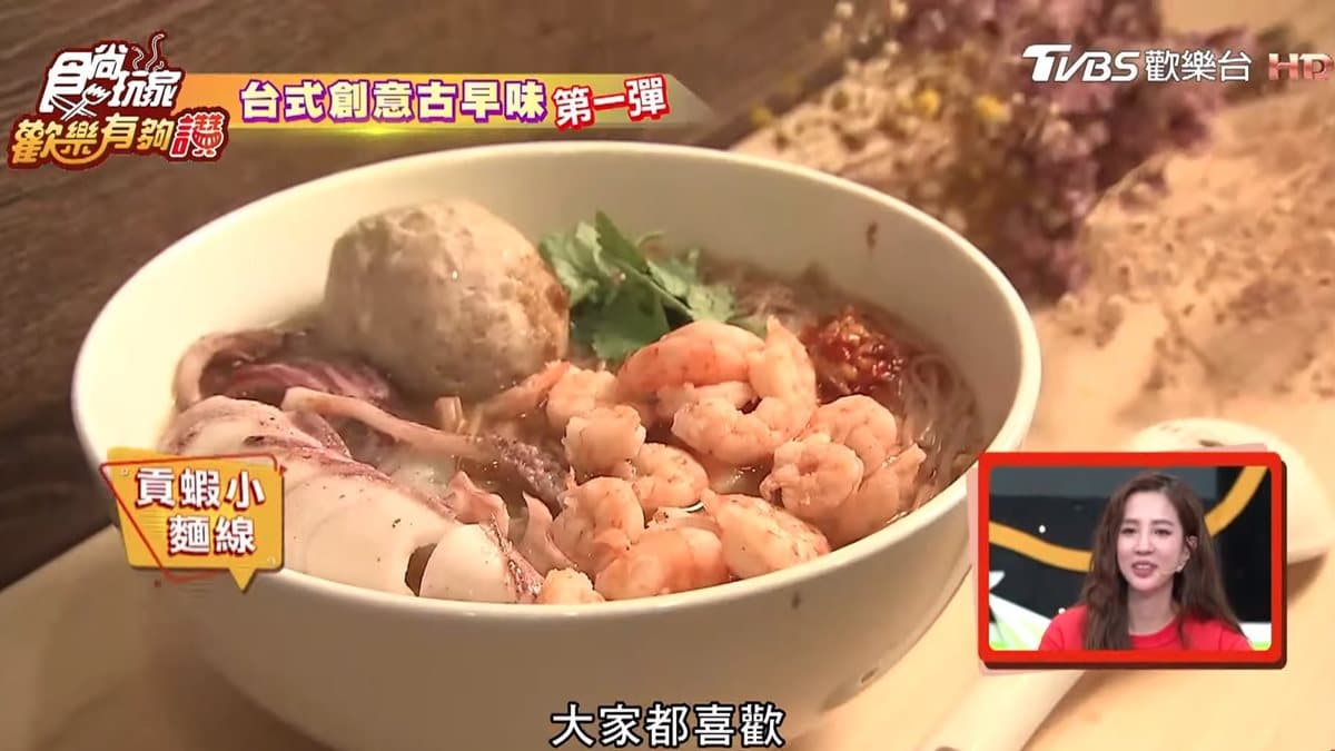 超狂創意古早味!貢蝦小麵線、大腸披薩、蒸的王子麵,這2家顛覆你的想像