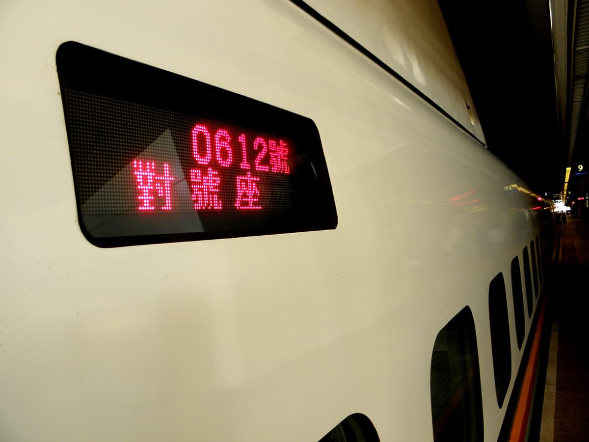防疫期間「搭高鐵注意」!桃園站安裝「紅外線體溫量測儀」,37.5℃拒載 防疫期間「搭高鐵注意」!桃園站安裝「紅外線體溫量測儀」,37.5℃拒載
