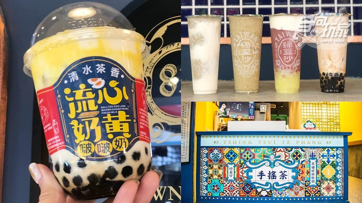 台中名店北上!清水茶香插旗台北,獨家喝「奶霜椰果葡萄冰沙」「黑糖珍珠鮮奶」