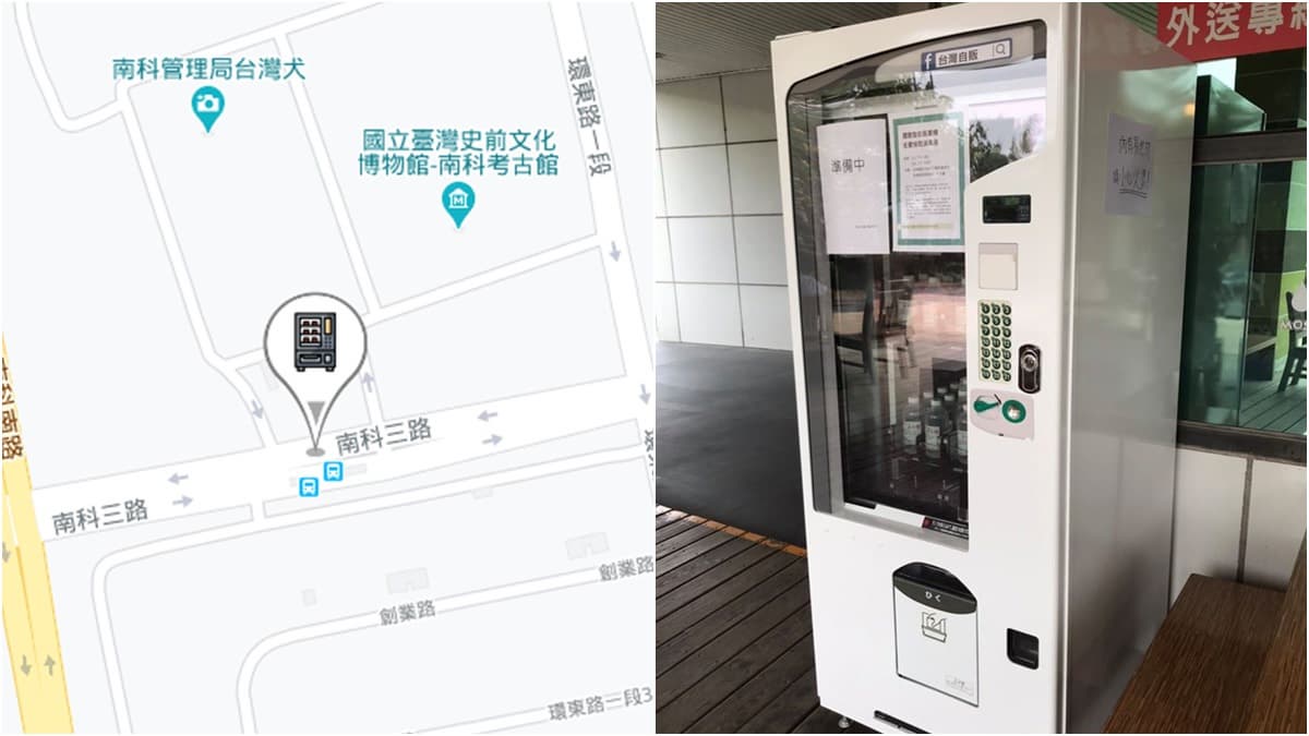 台灣「國家隊」+1!實名制「24hr酒精販賣機」地點時間出爐,憑身分證就可免費領