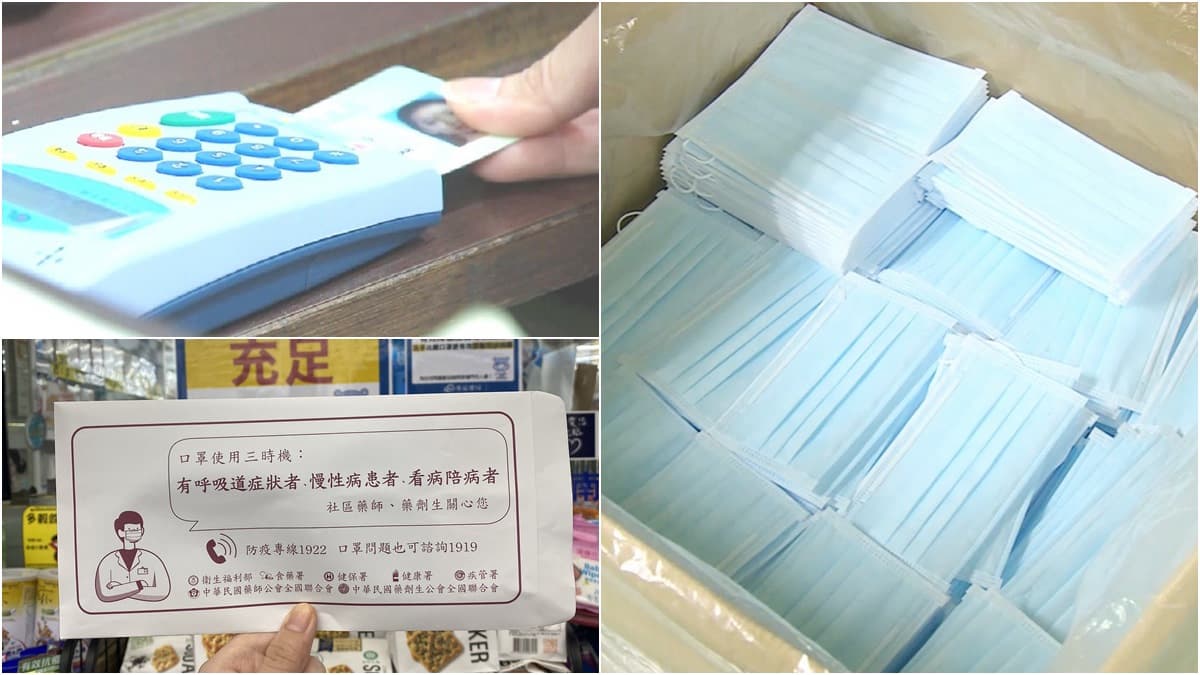 「口罩 2.0」系統每週四更新!網購取貨有3種方式,運費自吸「不會比口罩貴」