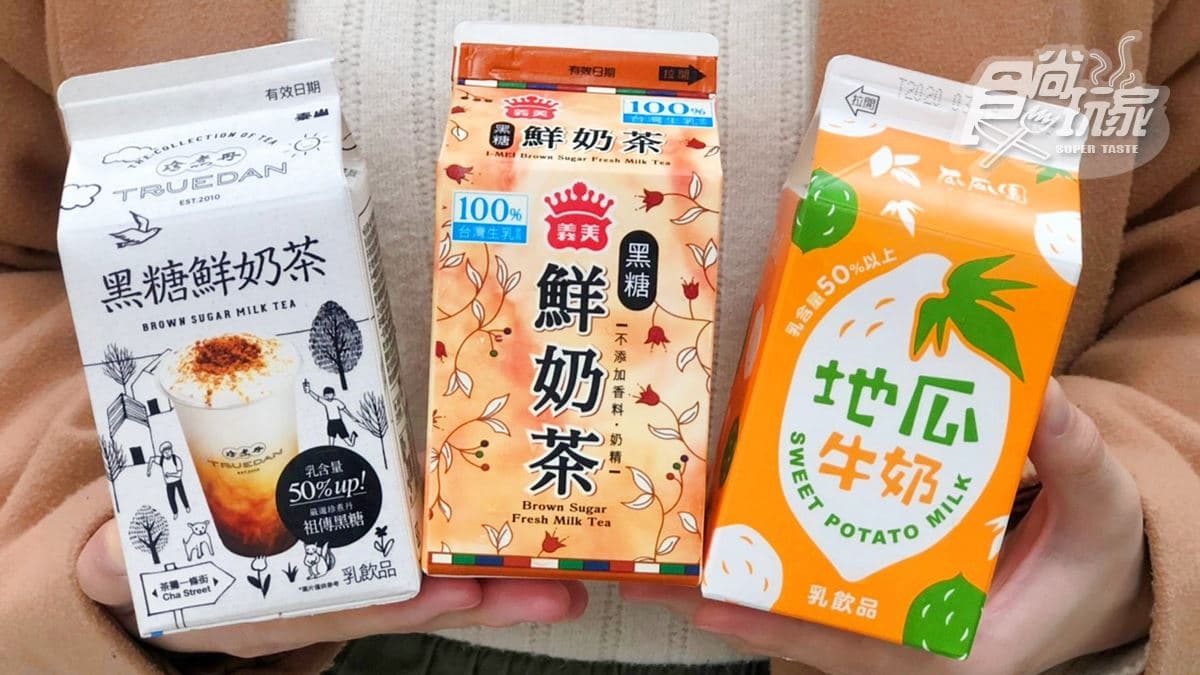 用台幣下架!全家獨賣「義美黑糖鮮奶茶」,加喝「珍煮丹黑糖鮮奶茶」