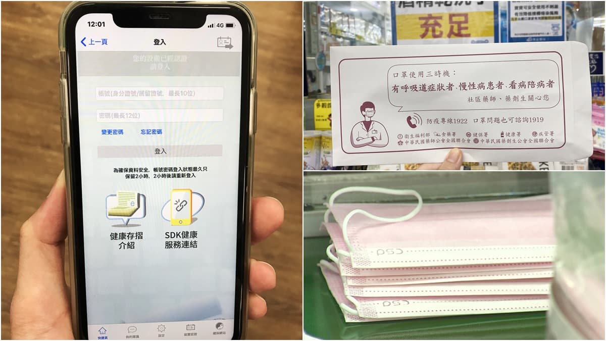超完整「15個Q&A」!口罩2.0明早9點上線,下次購買日怎算、預購成功怎知一次懂