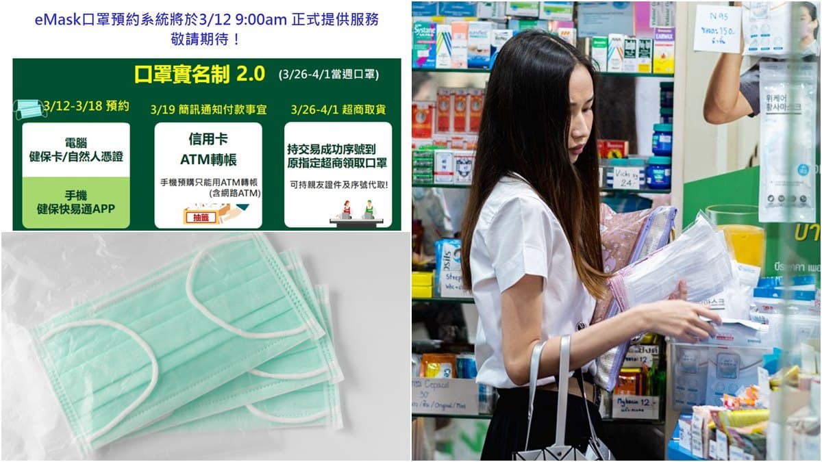 進得去了!口罩2.0「網址公布」頁面長這樣,明早9點開放預購「截止時間曝光」