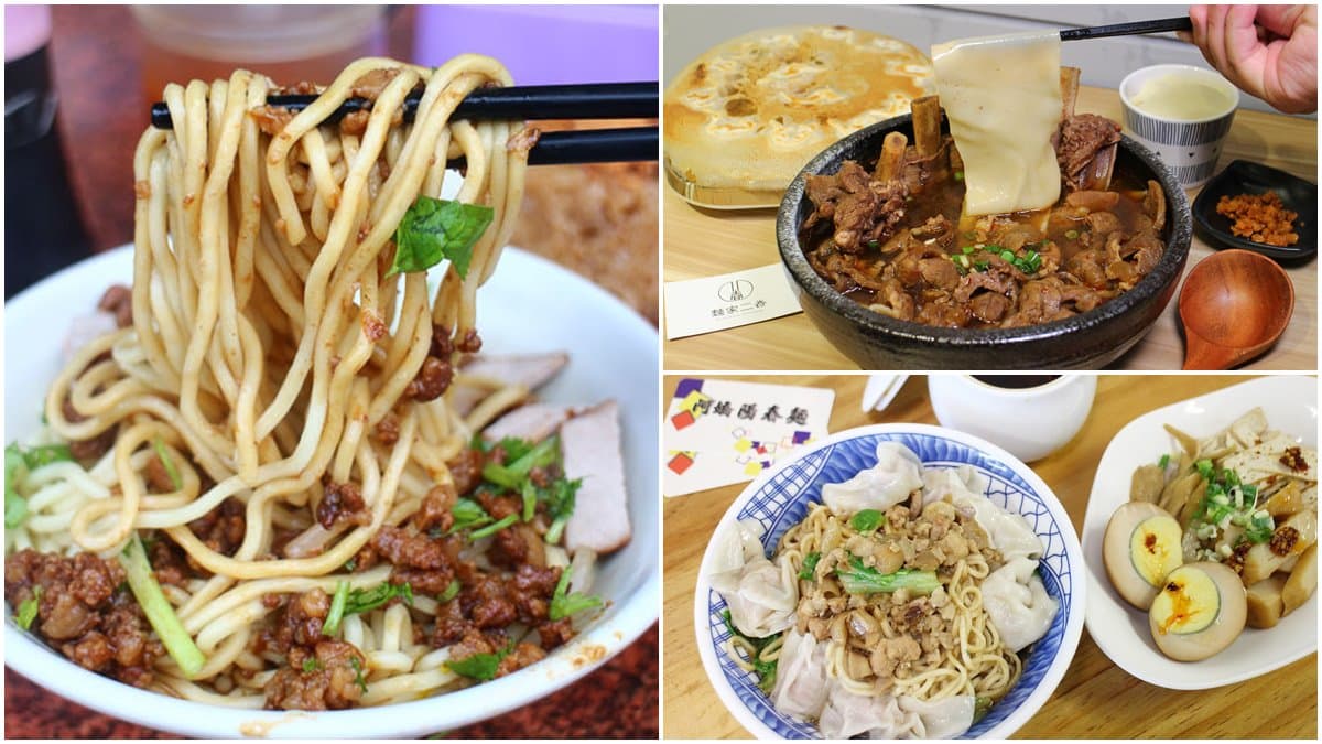 台南東區麵店在地人激推這6家:孔洞雞蛋麵、肋排皮帶麵、泰式烏龍麵