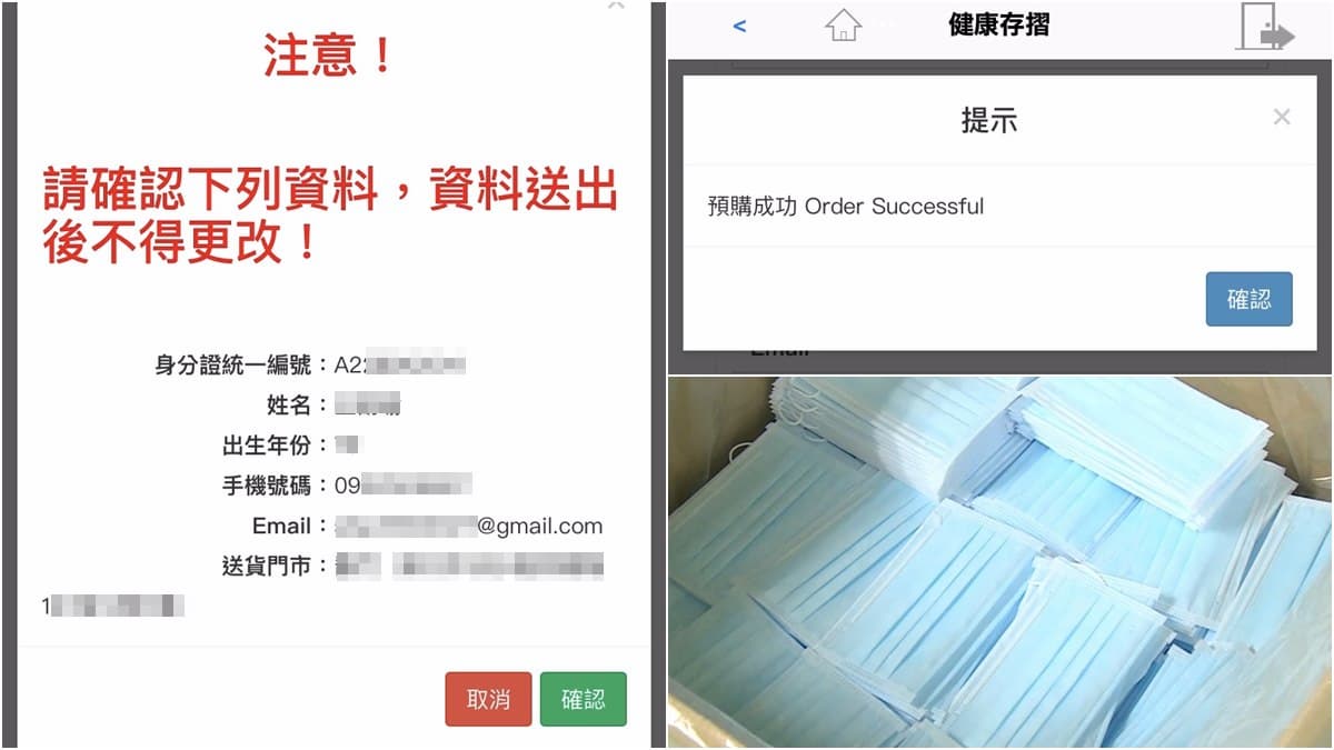 終於預購到了!記者實測口罩2.0手機APP「閃退1hr」...成功預購步驟+流程公開