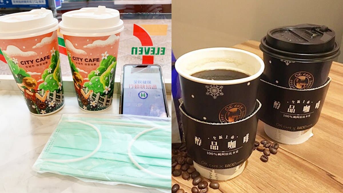領口罩小確幸!「口罩實名制2.0」上路,4大超商加送「咖啡買一送一」