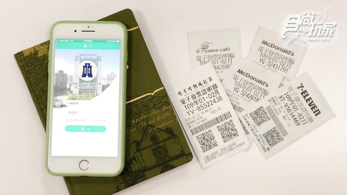 發票準備好!雲端發票「500元」獎金加開10萬組,統一發票200元多一組 發票準備好!雲端發票「500元」獎金加開10萬組,統一發票200元多一組