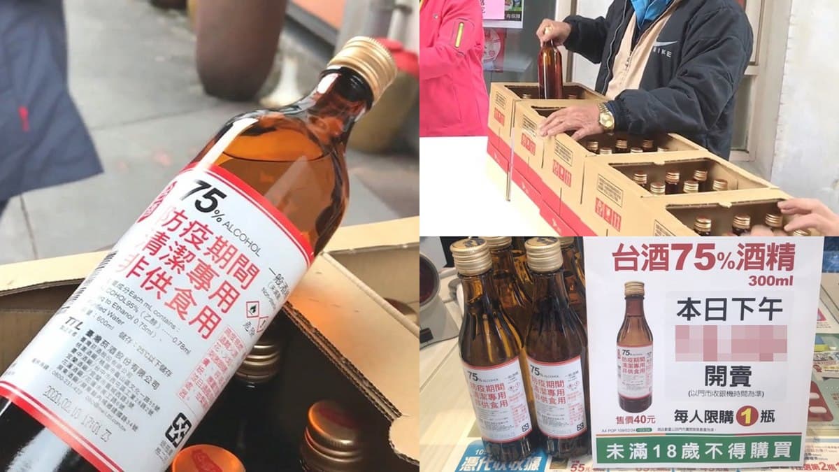防疫酒精擴大販售!台酒再釋300ml瓶裝,新增6大通路也能買得到