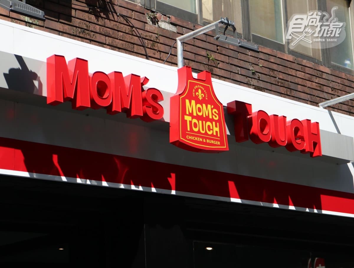 台北也有了!韓國人氣速食「MoM’s TOUCH」北上,先搶「辣味雞腿堡」 台北也有了!韓國人氣速食「MoM’s TOUCH」北上,先搶「辣味雞腿堡」