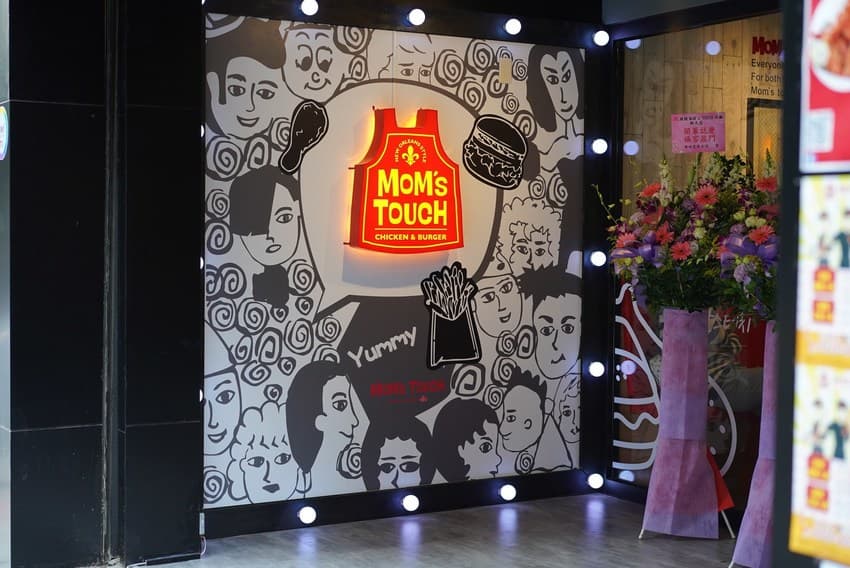 台北也有了!韓國人氣速食「MoM’s TOUCH」北上,先搶「辣味雞腿堡」 台北也有了!韓國人氣速食「MoM’s TOUCH」北上,先搶「辣味雞腿堡」