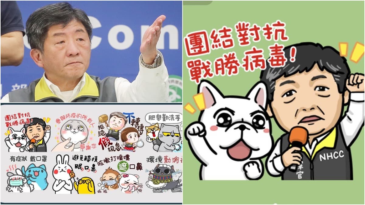 「Q版陳時中」免費貼圖上架!一鍵獲得「8個防疫口號」,最萌「總柴」也亮相