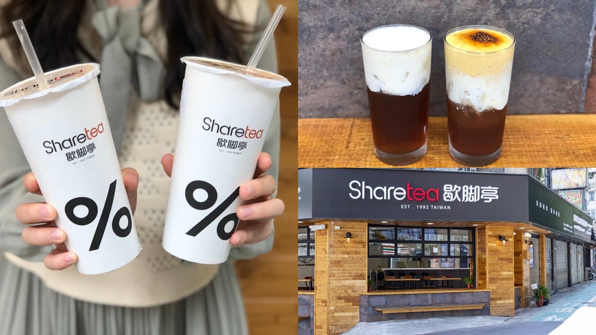 首2日買一送二!Sharetea歇腳亭新店型推「厚奶系列」,先喝焦糖布蕾奶茶