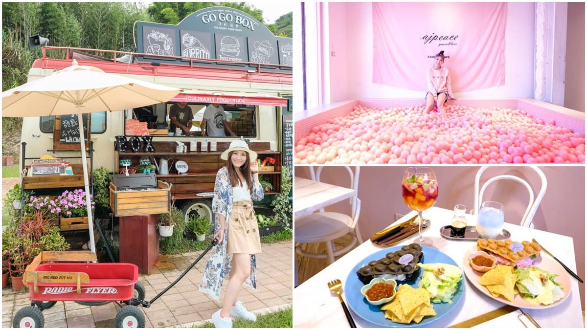 網美最愛!桃園6間IG熱門打卡咖啡店:粉紅大球池、彩虹牽絲雞蛋仔、露營風餐車