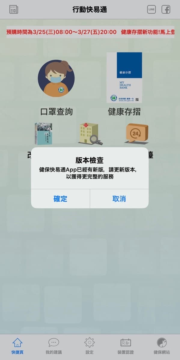 「口罩2.0」第二輪開跑!一鍵叫出「口罩預購鈕」,線上買「7天怎算」方法曝光 「口罩2.0」第二輪開跑!一鍵叫出「口罩預購鈕」,線上買「7天怎算」方法曝光