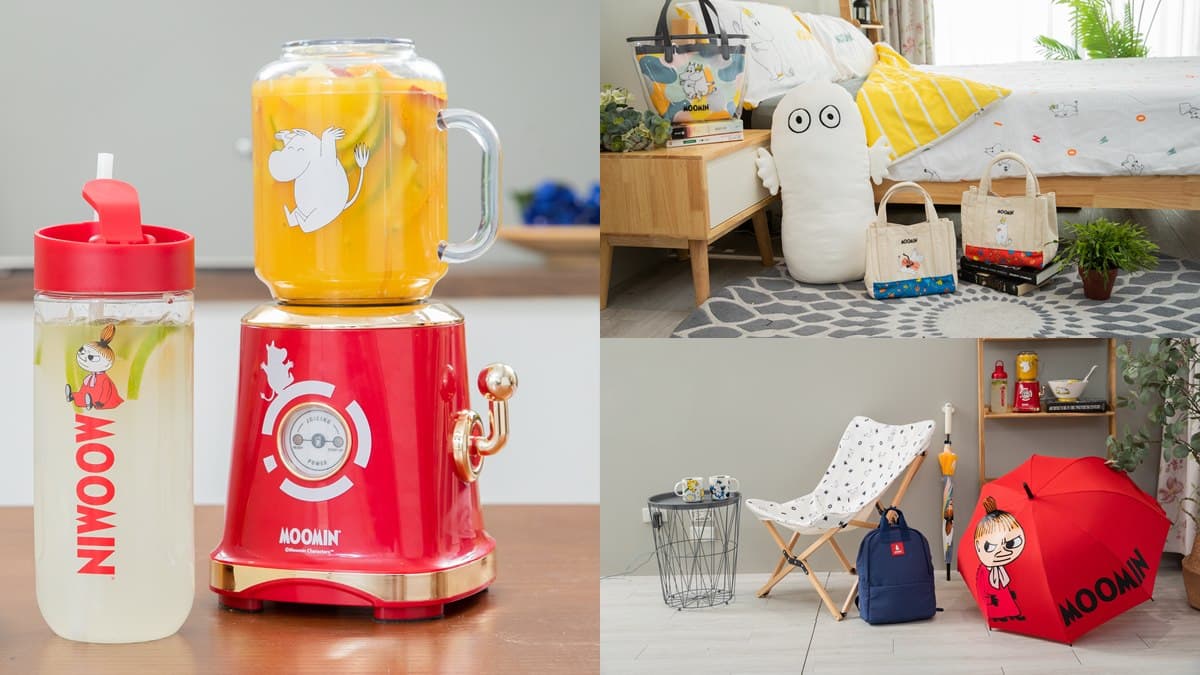 換購又來囉!「MOOMIN嚕嚕米」果汁機+小夜燈等14款收一波,讓你整個4月不孤單