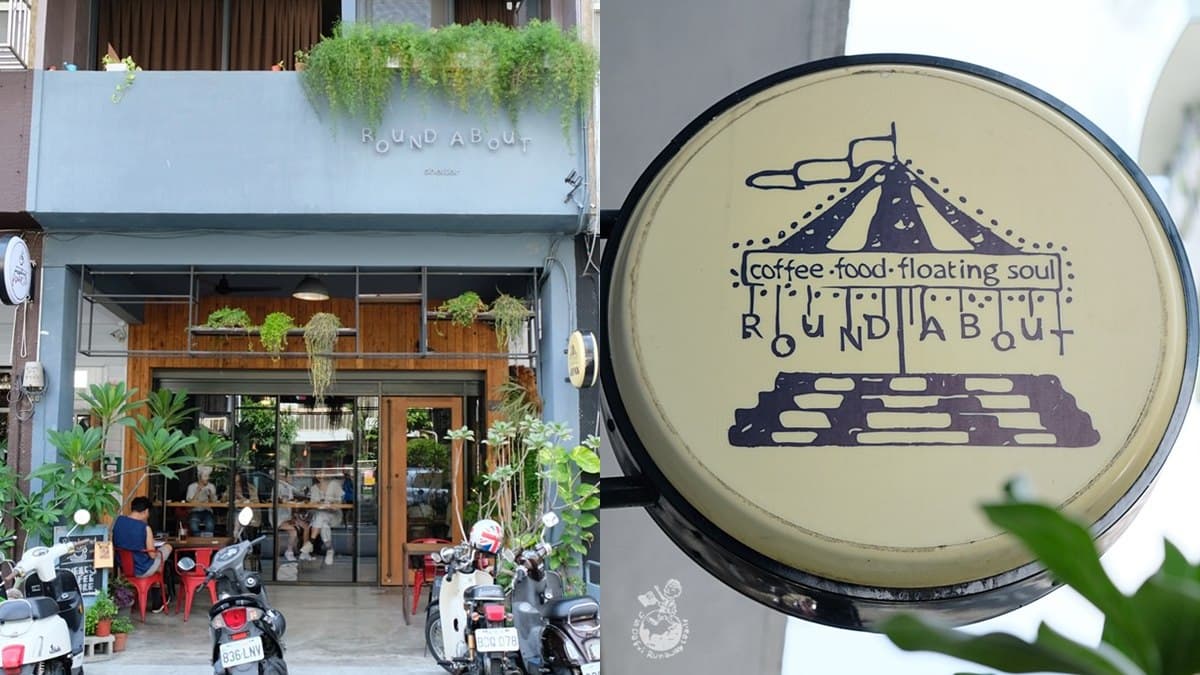 台中模範街4間驚喜美食:「假拉花」咖啡、超Q奶泡貓、森林系甜點 台中模範街4間驚喜美食:「假拉花」咖啡、超Q奶泡貓、森林系甜點