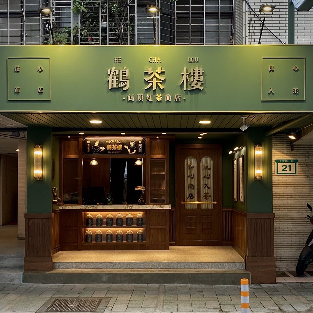鶴茶樓 img