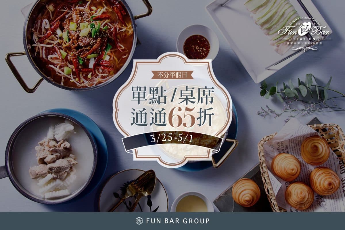 4月優惠來囉!全台62間:飯店住一晚送一晚、壽星生日送雞翅、甜點第二件50元 4月優惠來囉!全台62間:飯店住一晚送一晚、壽星生日送雞翅、甜點第二件50元