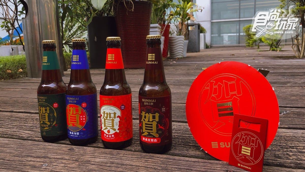 辦桌特調喝起來!SUNMAI全新「賀啤」來囉,海鹽、咖啡、桃果口味超特別