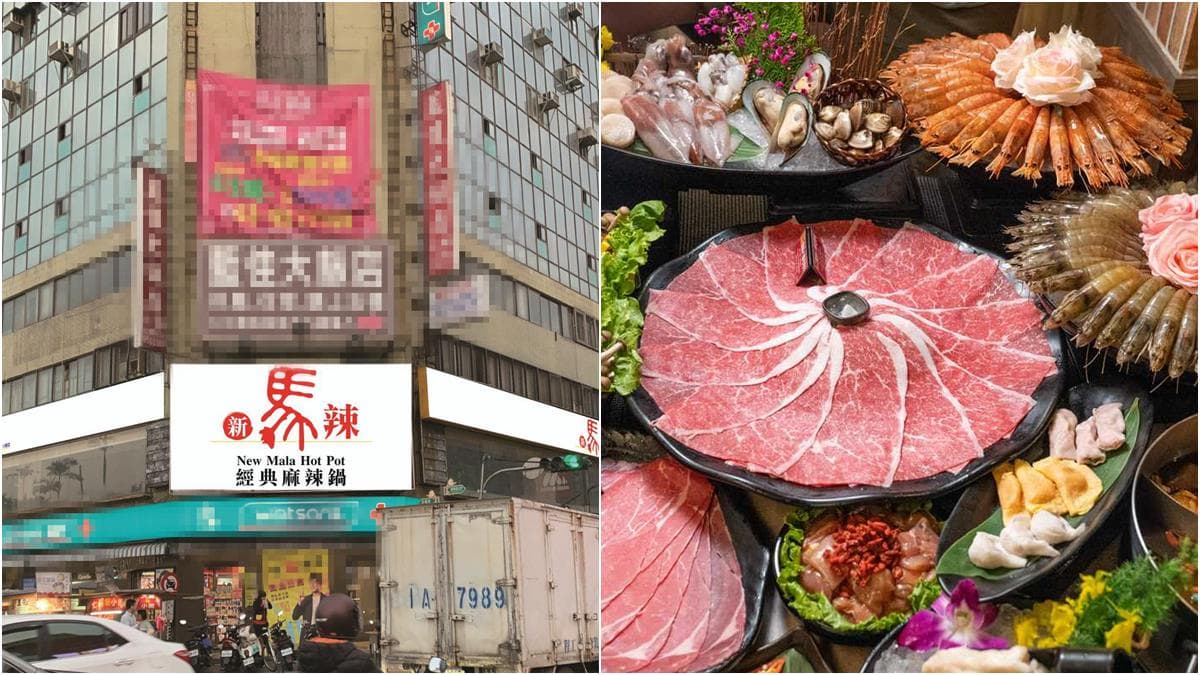 羅東人等不及了!宜蘭第一家「新馬辣」這時間開幕!麻辣火鍋吃到飽+網美花牆好期待