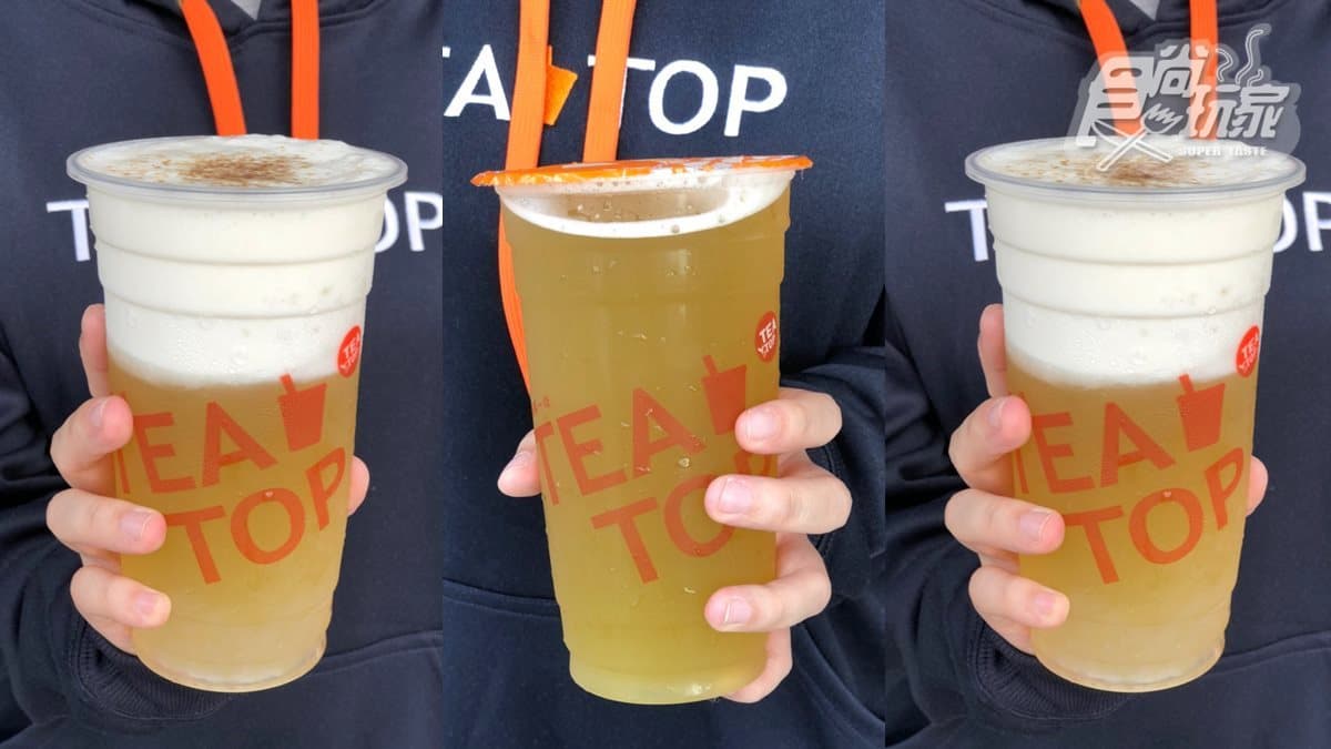 甘蔗人在那?台灣第一味TEA TOP最新「蔗香芝芝」,連假加碼第2杯8折