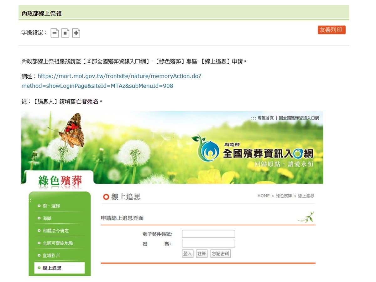 不要拍照!香蕉、葡萄不能拜!清明掃墓10禁忌,還要記得戴口罩 不要拍照!香蕉、葡萄不能拜!清明掃墓10禁忌,還要記得戴口罩