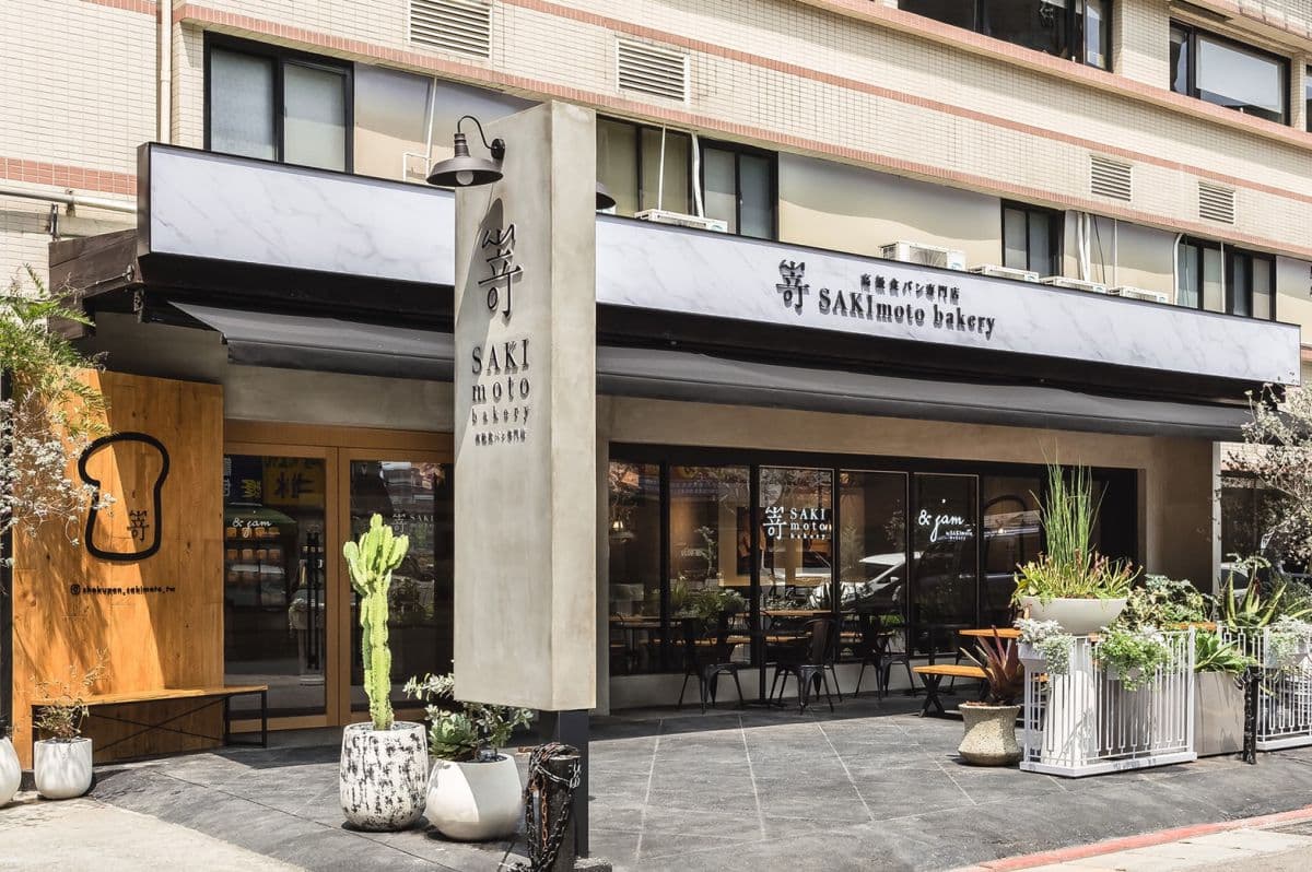 【新開店】甜點迷朝聖!大阪排隊名店「㟢 SAKImoto Bakery」登台,限定吃「黑糖吐司」 【新開店】甜點迷朝聖!大阪排隊名店「㟢 SAKImoto Bakery」登台,限定吃「黑糖吐司」