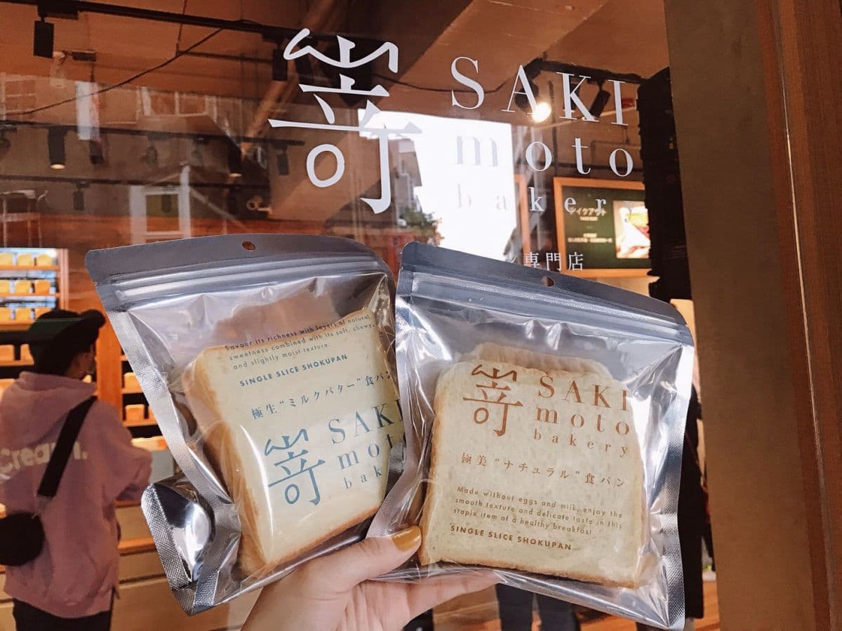 人氣生吐司首度前進南部!嵜本SAKImoto Bakery限時快閃高雄百貨,開賣2大經典吐司 人氣生吐司首度前進南部!嵜本SAKImoto Bakery限時快閃高雄百貨,開賣2大經典吐司