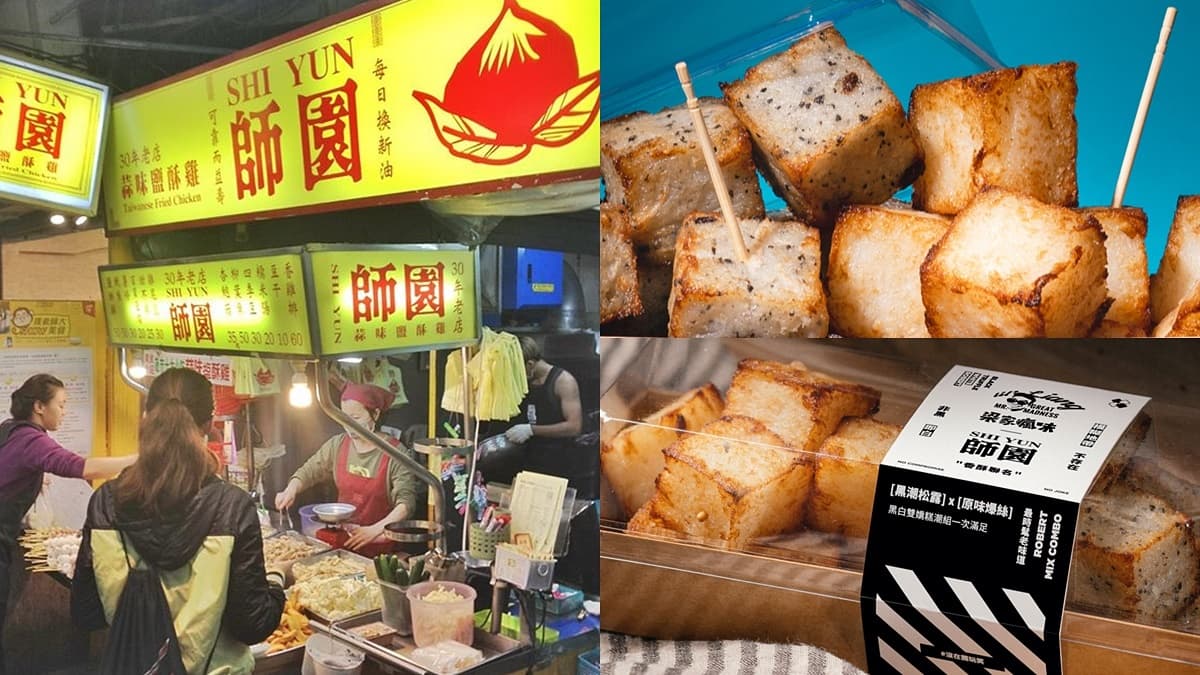 只有一個月吃得到!台灣必吃5大鹹酥雞「有松露」,叫吳柏毅也能吃「爆絲蘿蔔糕」