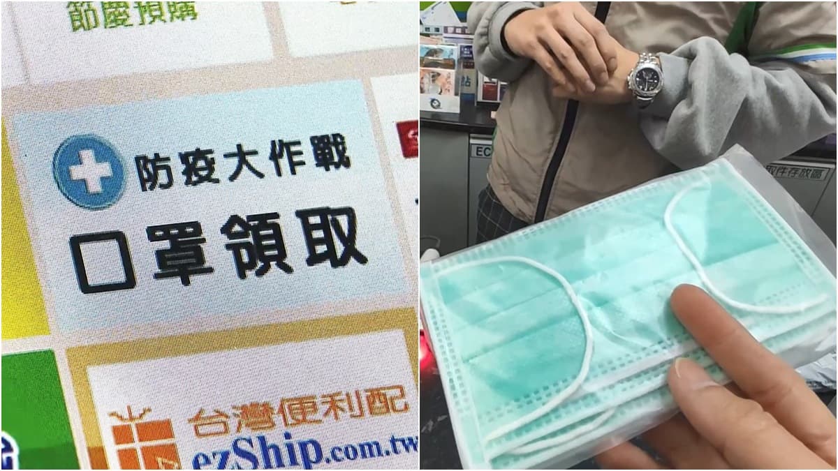 口罩3.0要來了!全新功能「續購+預購」插卡就行,曾用2.0者4/22起「領→預」不用1分鐘