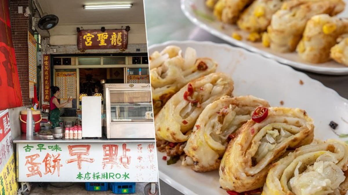 界揚古早味蛋餅