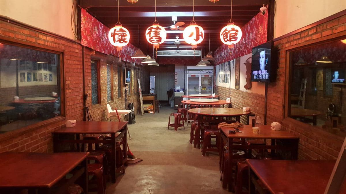 中壢懷舊小館