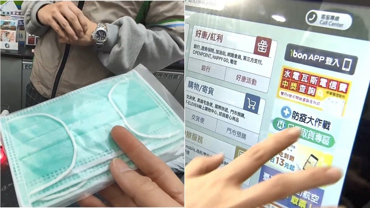 「口罩3.0」來了!四大超商插卡「領→預」不用1分鐘,本週三上路