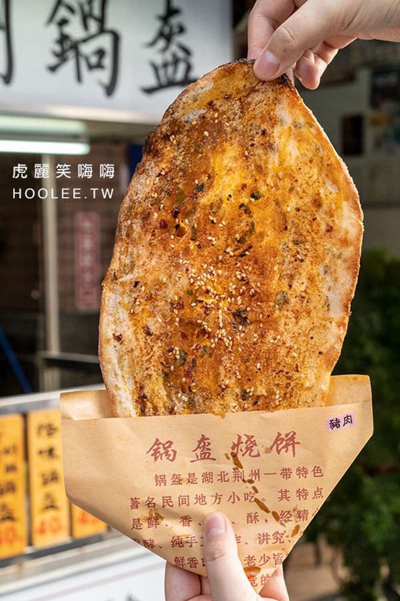 高雄人下午解饞首選!8攤口碑小吃:豬肉鍋盔、巨型地瓜球、限量蔥肉餅 高雄人下午解饞首選!8攤口碑小吃:豬肉鍋盔、巨型地瓜球、限量蔥肉餅