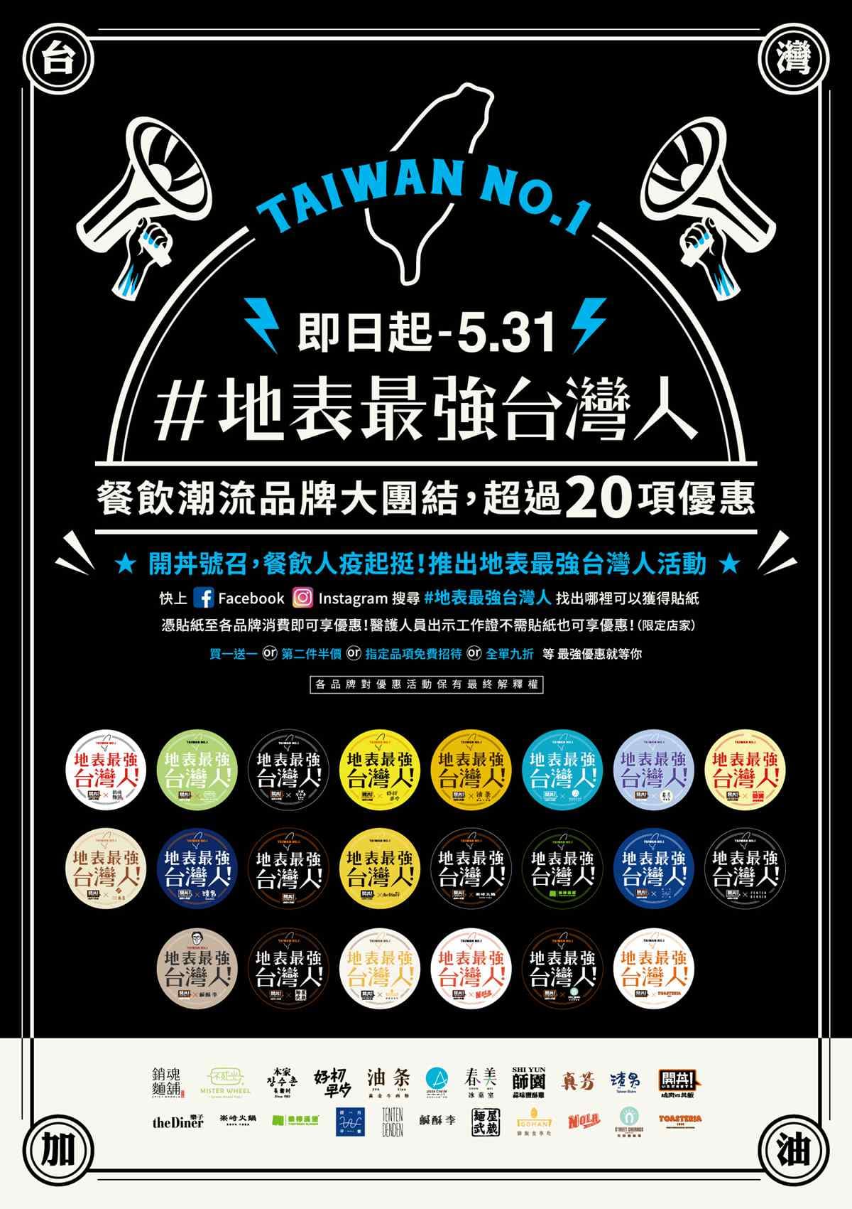 一篇搞定!全台88家「5月優惠」:飯店住1晚送1晚、牛排丼半價、星巴克買一送一 一篇搞定!全台88家「5月優惠」:飯店住1晚送1晚、牛排丼半價、星巴克買一送一
