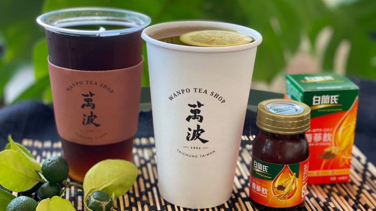 最「補」搖飲登場!萬波島嶼聯手白蘭氏,推「人蔘飲料」與醫護免費喝